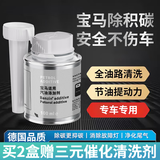 宾士（Benzin）燃油宝除积碳 德国进口聚醚胺pea原液 快乐跑公司原装汽油添加剂 宝马专用 6瓶/盒