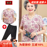 奉孝中老年人女夏装妈妈装春夏洋气太太老人衣服套装冰丝短袖奶奶衬衫 892红花（搭配黑裤子） XL （建议105-120斤）