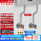潜水艇（Submarine）全通径大流量球阀全铜主体壁挂炉燃气热水器球阀角阀4/6分四分 2只枪灰球阀+2根30cm管