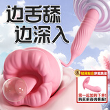 千度蜜跳蛋情趣用品女性自慰遥控乳房按摩伸缩震动棒舌舔成人女性小玩具