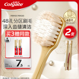 高露洁（Colgate）48孔宽密丝柔护龈宽头软毛牙刷2支成人牙刷京东自营
