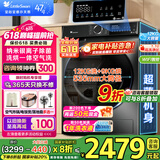 小天鹅（LittleSwan）滚筒洗衣机 水魔方家用10/12公斤大容量家用全自动洗脱/洗烘一体烘干冷水洗变频除菌家电政府补贴 【12公斤618T带烘干】1.1洗净比+银离子除菌