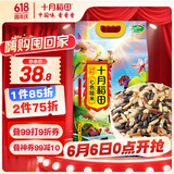 十月稻田 七色糙米 2.5kg 糙米 黑米 红米 燕麦米 杂粮粗粮 大米伴侣 5斤