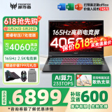 宏碁（acer）宏基掠夺者擎Neo暗影骑士擎2024/擎6Pro战斧高性能设计4060学生高端吃鸡游戏本电竞本笔记本电脑 【擎2024】i7标压/4060/2.5K/165 精英版 16G 512G固
