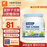 美可卓Maxigenes 澳洲进口高钙全脂奶粉成人奶粉蓝胖子蓝妹子 全脂蓝胖子1kg（效期至27-2）