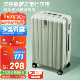 汉客行李箱女拉杆箱男登机箱镇店之宝双层拉链密码箱子旅行箱20英寸绿