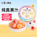 優之唯品 综合水果味果汁软糖 168g粉罐 维C乳酸菌 年货 qq糖果 休闲零食