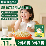 碧欧奇婴幼儿小小馒头草莓牛奶味80g宝宝零食无添加蔗糖奶豆6个月+辅食
