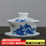 瓷牌茗茶具 盖碗大号 青花陶瓷盖碗花茶杯 白瓷三才碗杯敬茶碗泡茶 功夫茶具 【桂林山水】盖碗