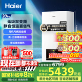 海尔（Haier）无级双变频超一级能效冷凝静音燃气壁挂炉天然气采暖炉热水器地暖五点恒温以旧换新LL1PBD20-JN7
