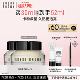芭比波朗（Bobbi Brown）妆前柔润底霜橘子面霜保湿隔离妆前乳15ML*2    生日礼物