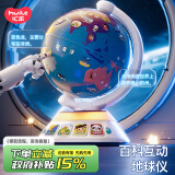 汇乐玩具儿童触摸点读地球仪婴幼儿男女孩玩具儿童早教宝宝六一儿童节礼物