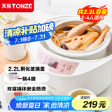 天际（TONZE）电炖锅 电炖盅 隔水炖锅 煲汤锅炖汤锅 婴儿辅食煮粥锅 养生燕窝炖盅 白瓷4胆 DGD22-W122B 2.2L