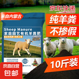 纯羊粪发酵有机肥料10斤种蔬菜园养花水果树农家用肥料通用型批发 内蒙古发酵纯羊粪肥10斤