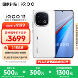 vivo iQOO 13【国家补贴】12GB+512GB 传奇版 骁龙8至尊版 2K护眼屏 120W快充长续航 5G电竞手机
