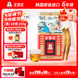 正官庄 良参 韩国原装进口六年根人参红参高丽参西洋参花旗参片补品送礼 良参[良]20支150g 约7根参