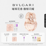 宝格丽（BVLGARI）白晶香氛100ml花香调女士香水礼盒送女友生日礼物