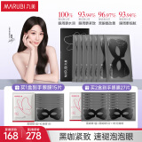 丸美黑蝴蝶眼膜 胜肽赋活紧致眼膜贴7片 咖啡因抗皱淡细纹 淡褪泡泡眼