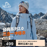 伯希和（Pelliot）[成毅同款]山野2.0冲锋衣男女三合一外套夏季夹克12340106冰蓝XL