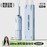 甜伞雨伞男士女加大号加固加厚晴雨两用折叠抗风自动学生上学专用遮阳