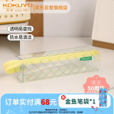 国誉(KOKUYO)Campus50周年高透明笔袋大容量简约ins风高颜值文具袋 绿黄 WSG-PC9M2E2