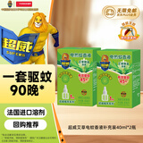 超威电热蚊香液家用驱蚊灭蚊器非无香驱蚊液防蚊液补充液2瓶无加热器