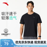 安踏（ANTA）速干T丨短袖T恤男2025夏冰丝凉感体恤吸湿篮球跑步健身上衣 【速干动感方格】基础黑5103-7 L /175（推荐120-140斤）