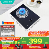 华帝（VATTI）国家补贴20%燃气灶家用单灶头台式嵌入式两用4.1kW煤气灶单眼灶具灶台i10031B【液化气商品】