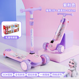 迪士尼（Disney）儿童滑板车3-6岁踏板车1-3岁幼儿可坐女孩滑行车6-12岁三轮防侧翻