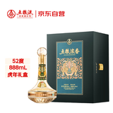 五粮液股份 虎年生肖酒 浓香型白酒 52度 888mL 礼盒装 生日礼赠