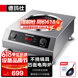 德玛仕（DEMASHI）商用电磁炉大功率3500w大电磁炉炒菜电池炉电磁灶大锅灶炒菜电炒炉火锅【全铜线圈】 不挑锅具【凹面电陶炉】TC3500-F1