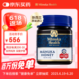 蜜纽康（Manuka Health）麦卢卡蜂蜜(MGO850+)(UMF20+)250g花蜜端午节礼物礼品伴手礼