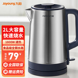 九阳（Joyoung）烧水壶电热水壶家用2L大容量全自动多功能食品级304不锈钢内胆电水壶开水煲K20FD-W175 2L