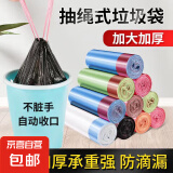 抽绳收口垃圾袋家用手提式加厚实惠装厨房背心中大号垃圾桶塑料袋 手提式清洁袋8卷. 彩色 卷