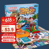 大富翁 世界之旅3303 大富翁银牌系列升级版游戏棋 成人儿童强手棋玩具桌游