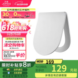 九牧（JOMOO）马桶盖板通用卫浴纤薄普通马桶圈缓降快拆盖板坐便器配件U型97167