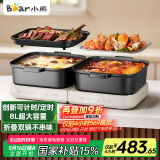 小熊（Bear）电火锅 火锅专用锅折叠多功能料理锅电蒸锅蒸烤涮一体家用烤肉锅电烤盘 E80J1 8L叠叠锅2.0烤涮版