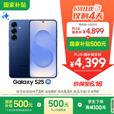 三星S25 256GB国家补贴 超拟人AI助理 骁龙8至尊版 AI拍照 翻译手机 游戏手机 远海蓝