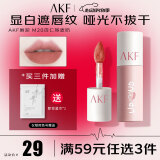 AKF唇泥3gM20杏仁燕麦奶口红奶咖色哑光雾面不沾杯唇釉不易拔干