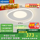 HD全光谱AI语音吸顶灯led简约客厅灯卧室餐厅智能灯具【包安装】