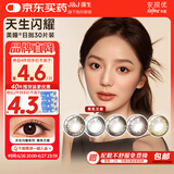 强生美瞳日抛彩色近视隐形眼镜安视优30片define进口cos黑色艾姗800度