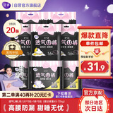 洁婷【关晓彤同款】夜用裤型卫生巾安睡裤高腰防漏8包15条加5条
