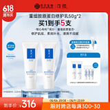 可预重组胶原蛋白修护乳50g保湿修护补水乳液清爽不油腻官方正品 可预重组胶原蛋白修护乳50g*2