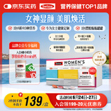 Swisse斯维诗 女士定制每日营养包复合维生素氨糖葡萄籽胶原蛋白肽14袋