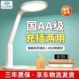 良亮充电学生学习台灯 led全光谱AAA护眼灯 国AA级儿童书桌读写作业灯 【充插两用】超长续航宿舍专用