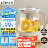 小熊（Bear）养生壶 煮茶壶 恒温水壶 保温烧水一体电热水壶花茶壶 12大功能11档保温 1.5L大容量 YSH-J15N8