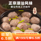 广州酒家利口福潮汕牛筋丸180g 火锅丸子 潮汕特产 预制菜 烧烤食材 潮发联名