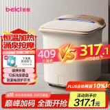 蓓慈(beici)泡脚桶紫外线杀菌足浴盆电动按摩洗脚盆自动加热足浴桶送父母长辈男女友生日礼物Z5Pro