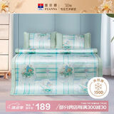 富安娜馨而乐冰丝凉席夏凉席夏季空调席1.8x2米双人软席子可折叠三件套