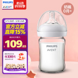新安怡（AVENT）飞利浦新安怡 玻璃奶瓶 宽口径160ml 自带0月+奶嘴SCF678/33